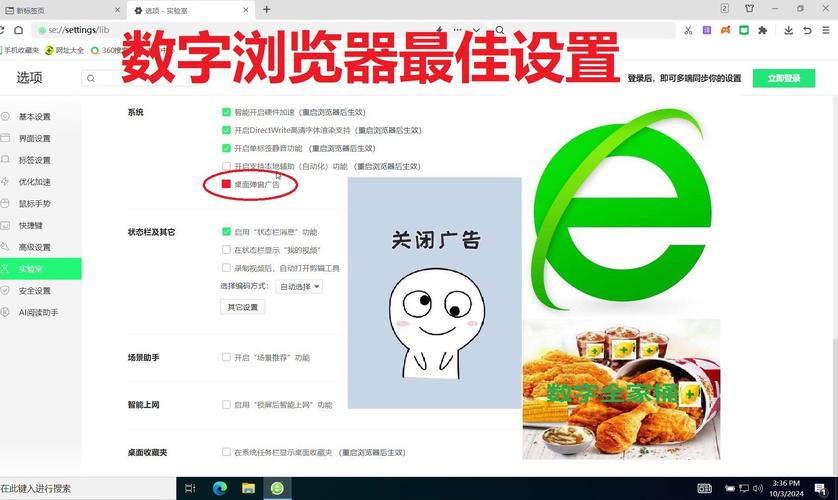 360侧边栏设置教程详解