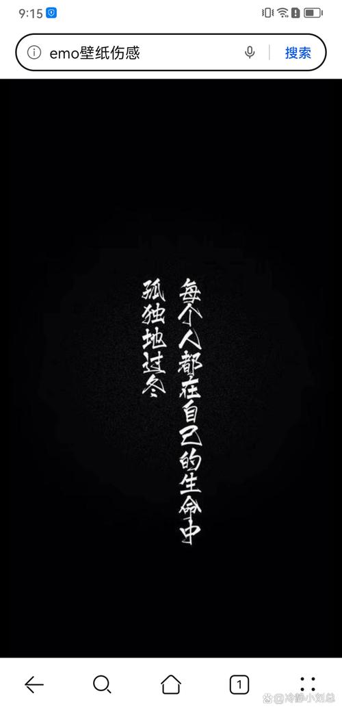 高级emo伤感壁纸黑色