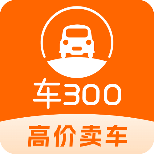 免费车300