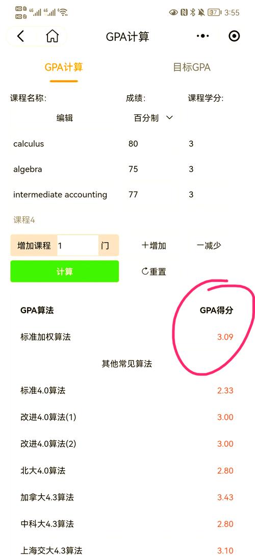 gpa计算器怎么用