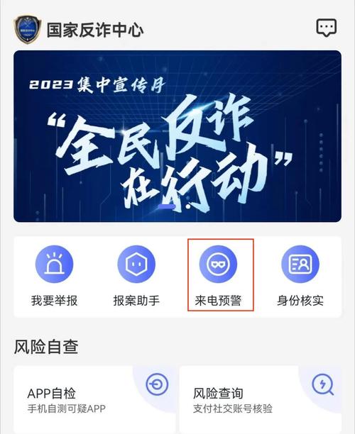 怎么查软件是不是诈骗