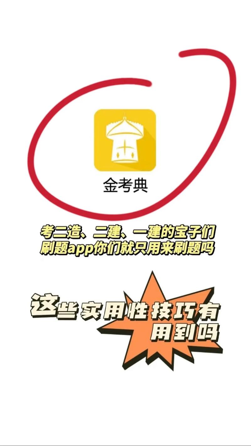 金考典激活码2025免费