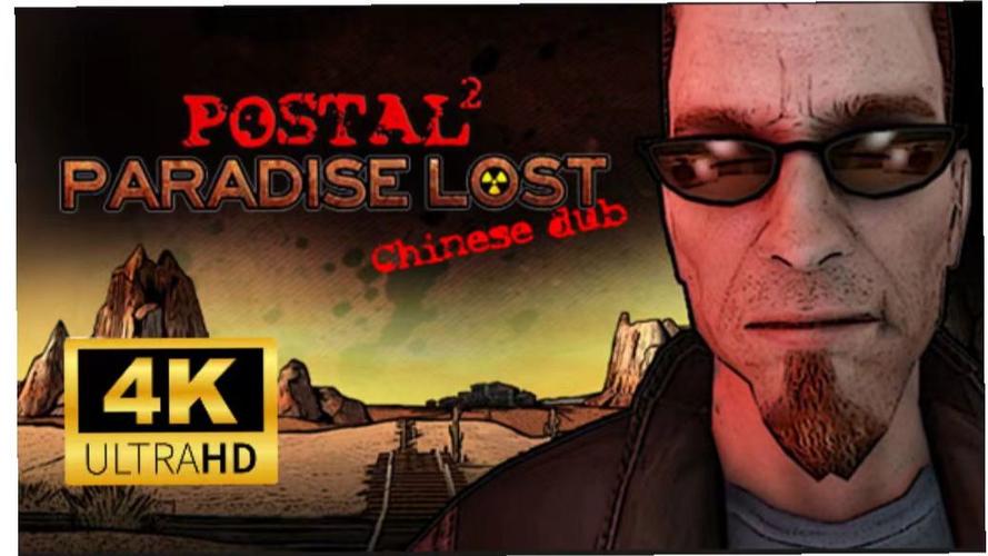 夺命邮差二汉化版