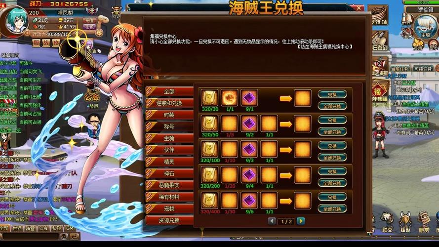 热血海贼王汉化版最新版本更新内容