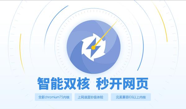 小智双核浏览器官网