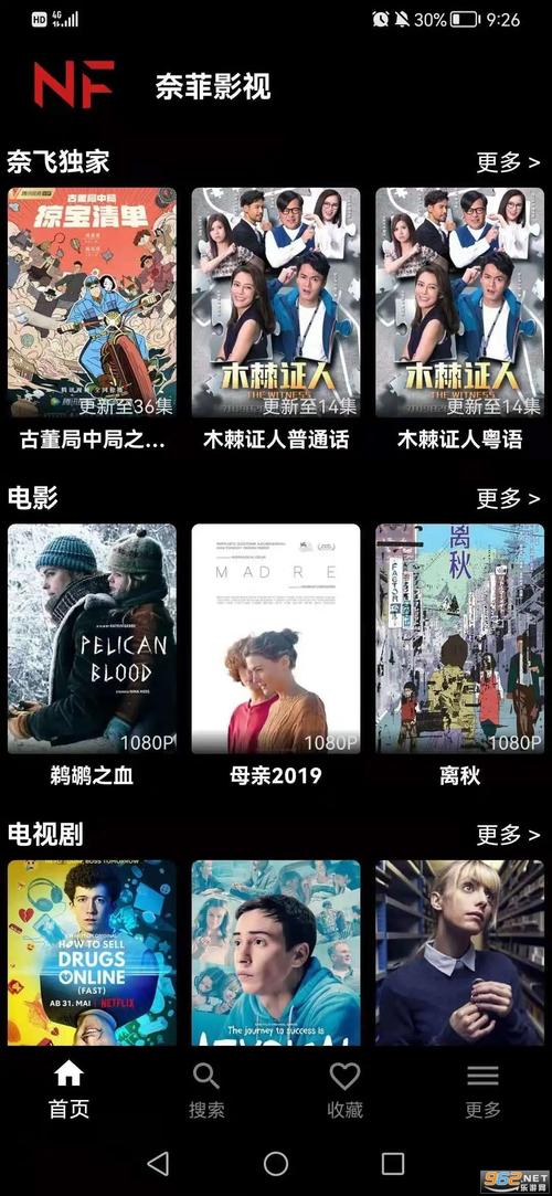 奈菲影视改名后叫什么名字了