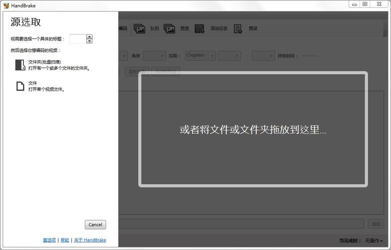 handbrake软件官网