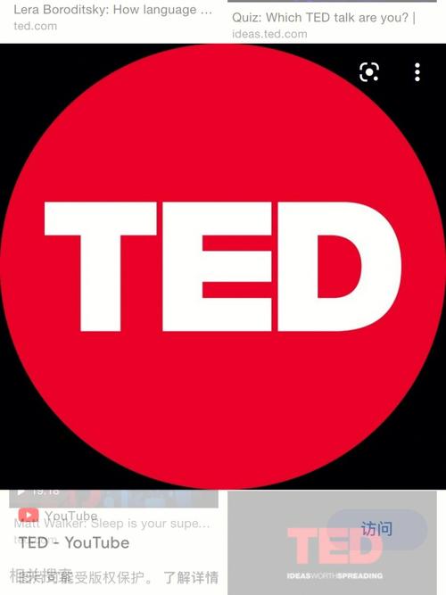 ted官方app步骤