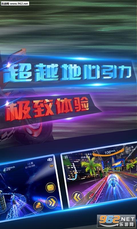王者级速摩托
