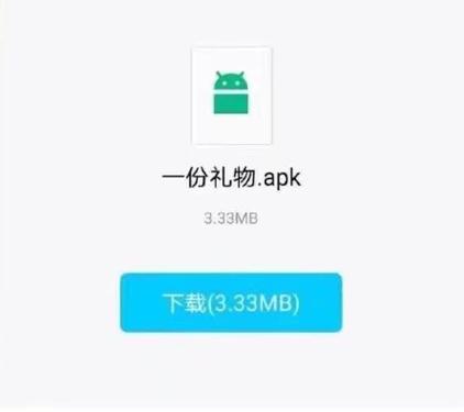 一份礼物安卓版
