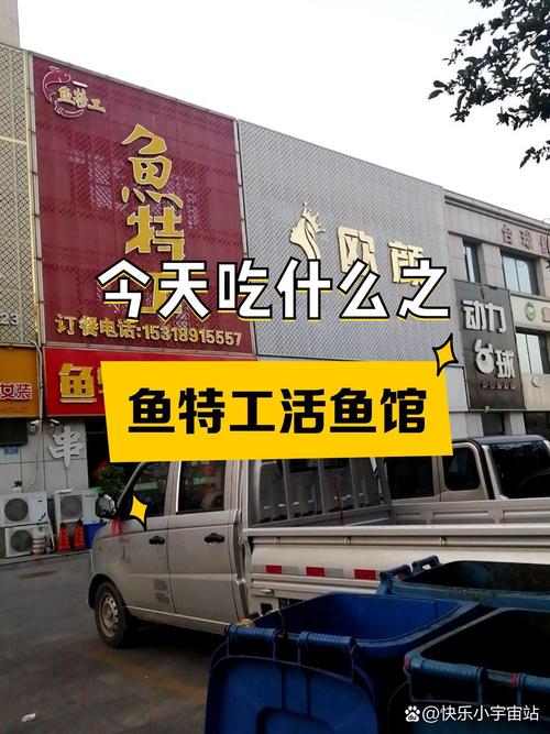 李哥庄鱼特工电话