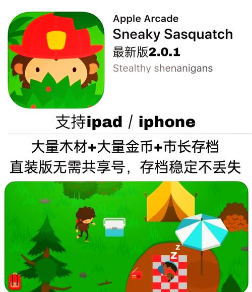 捣蛋大脚怪2.2.8最新版本更新内容缩略图