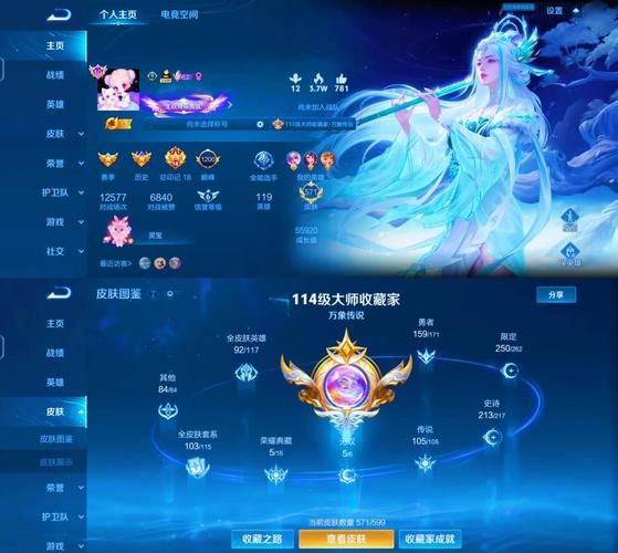 v10大佬领皮肤安装