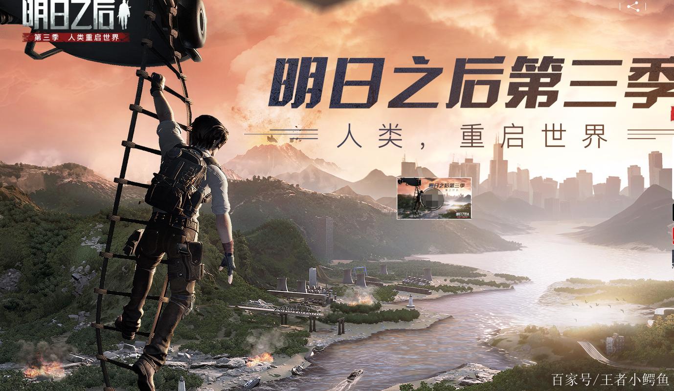 明日之后3官方正版