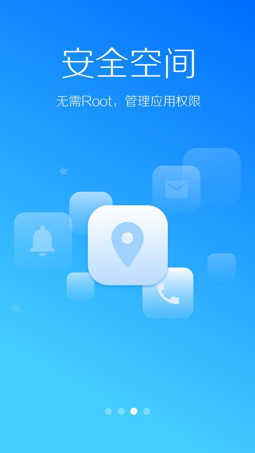 LBE安全管理大师app