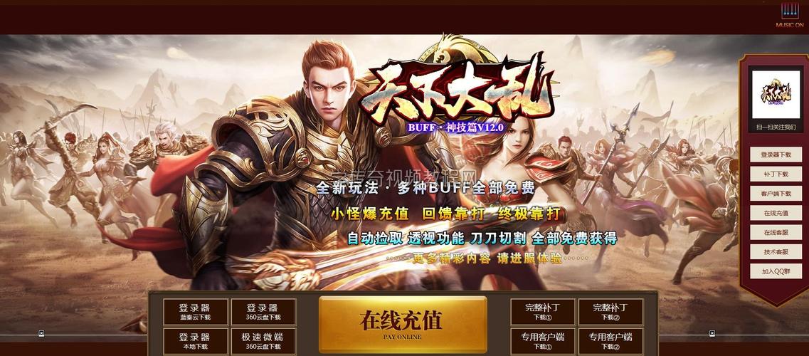 天下大乱传奇之最新版本更新内容介绍