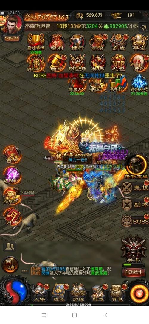 蓝月传奇至尊大礼包截图