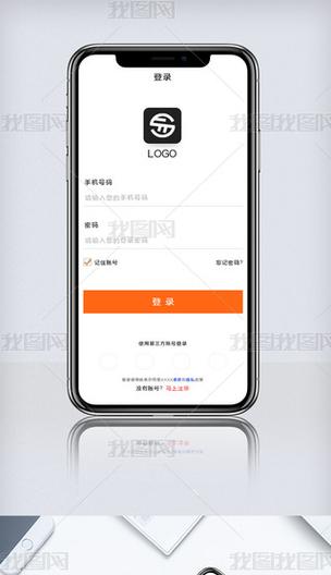 手机登录器截图