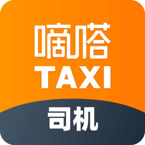 嘀嗒出租车司机版安装
