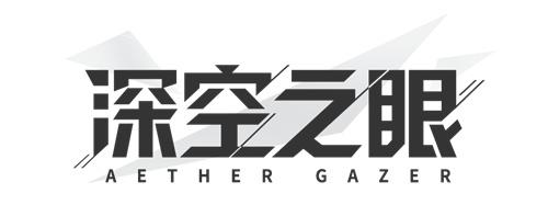 深空之眼官服入口