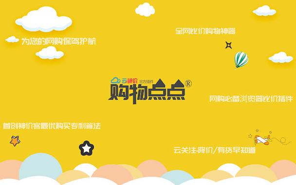 云神价和神价屋哪个好
