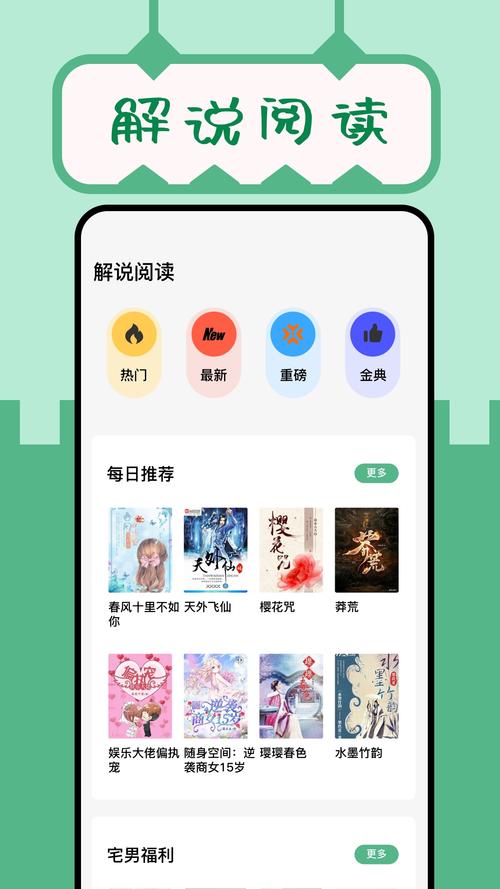 久久小说网手机版改名了吗