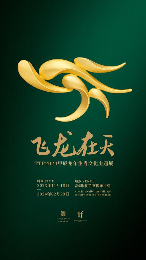 飞龙在天战神归来