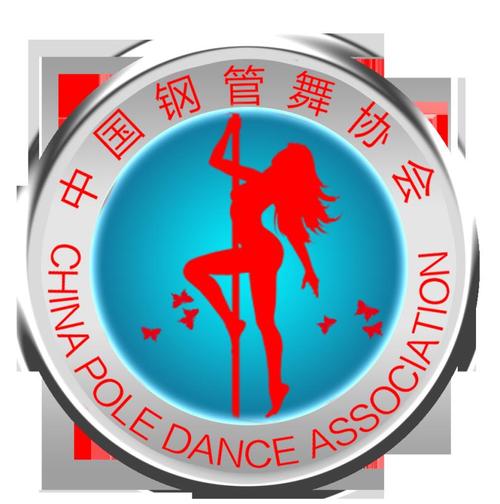 钢管舞歌曲