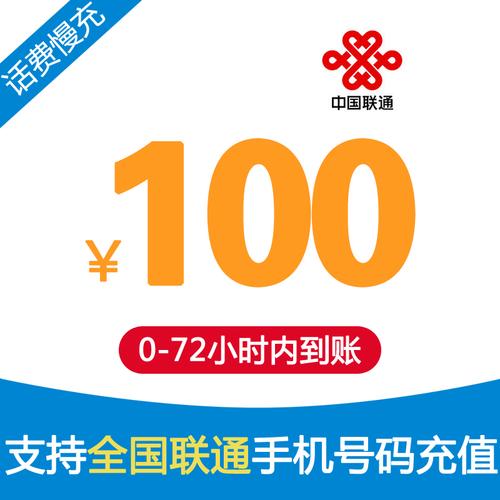 话费充q币app安装