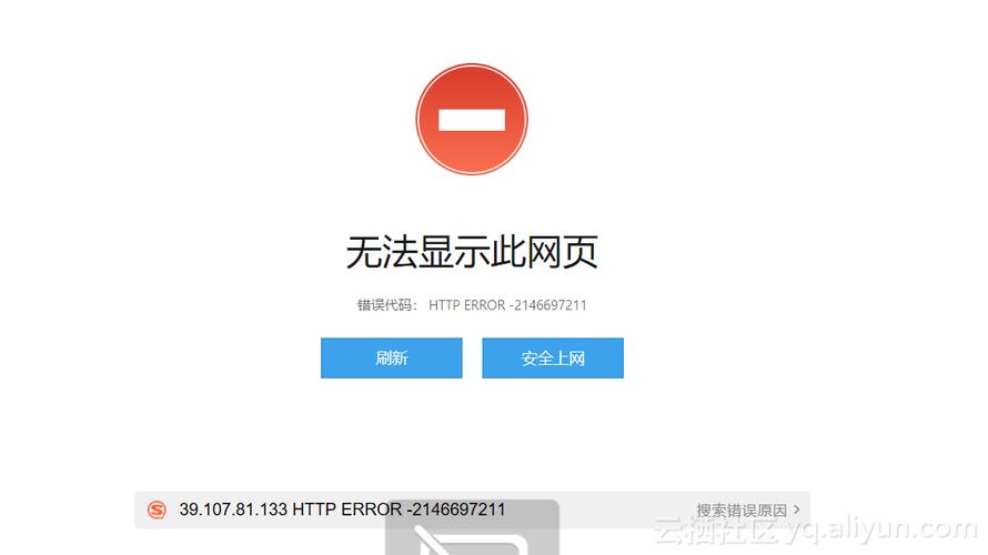 阿里云轻量应用服ip不能访问