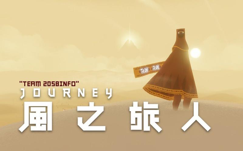 风之旅人手游官方