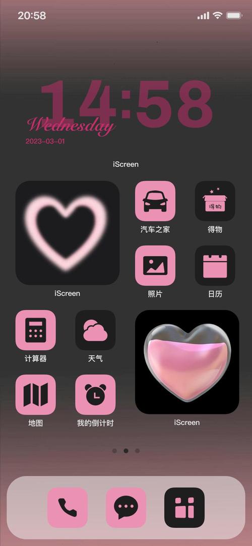 桌面美化APP免费