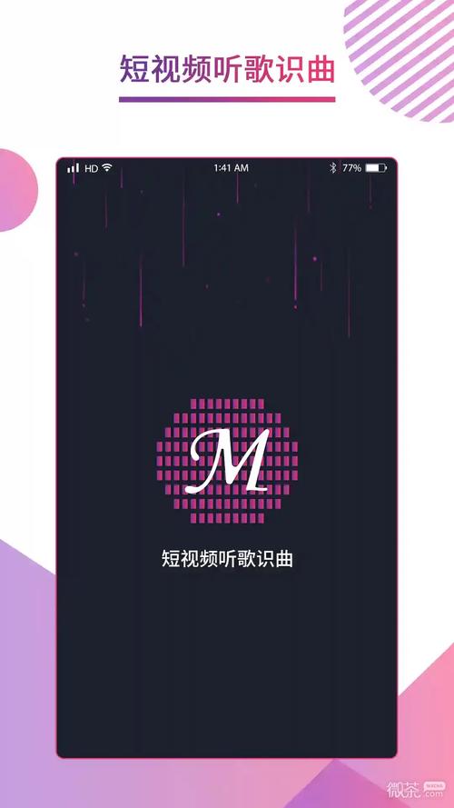 听歌识曲汉化版最新版本更新内容