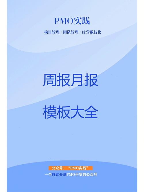 月报周报生成器