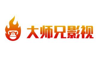 大师兄破解版3.3.3