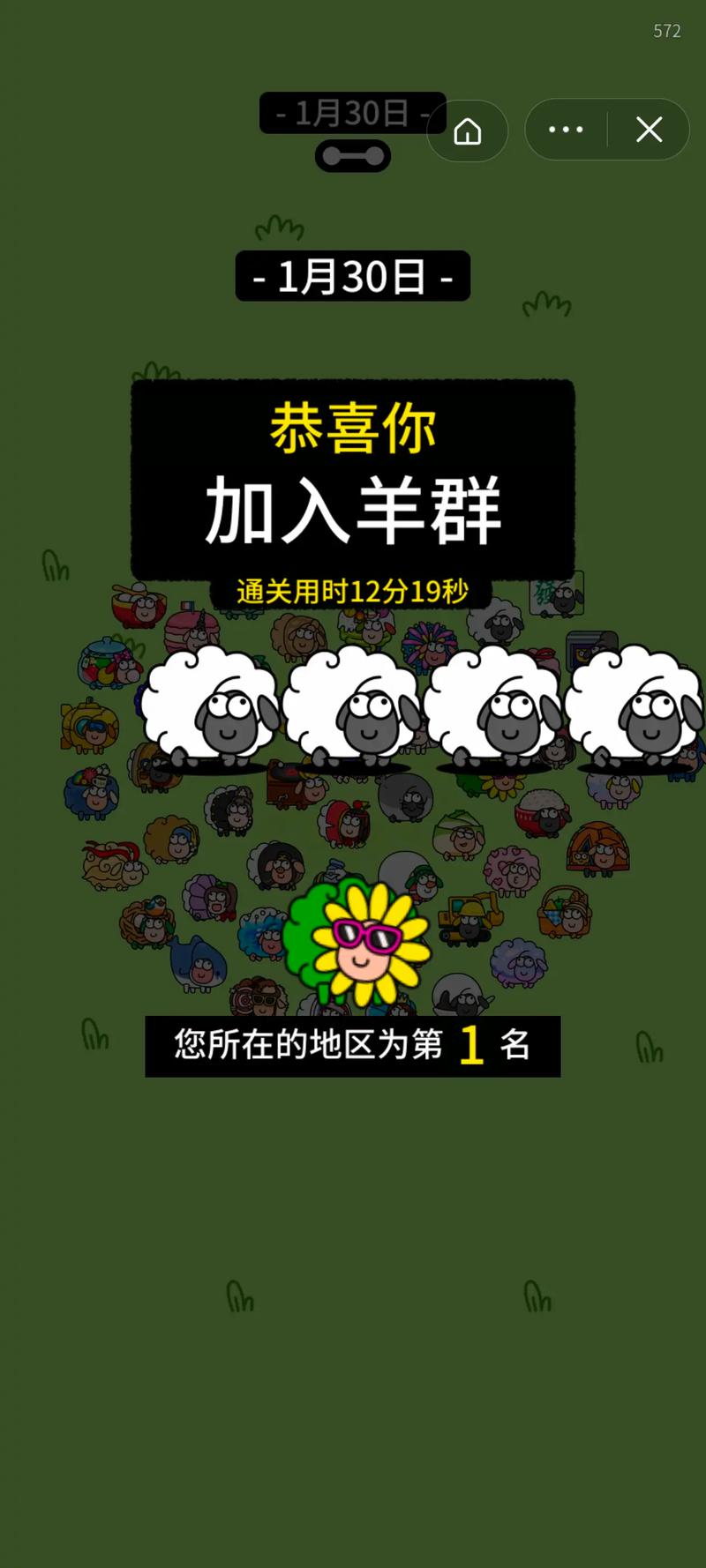 羊了个羊修改器2023最新版功能介绍