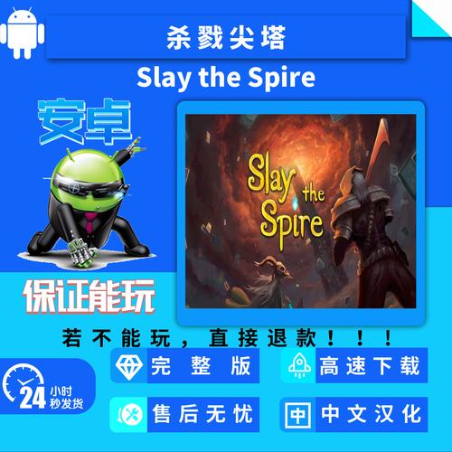 杀戮尖塔手游官网入口