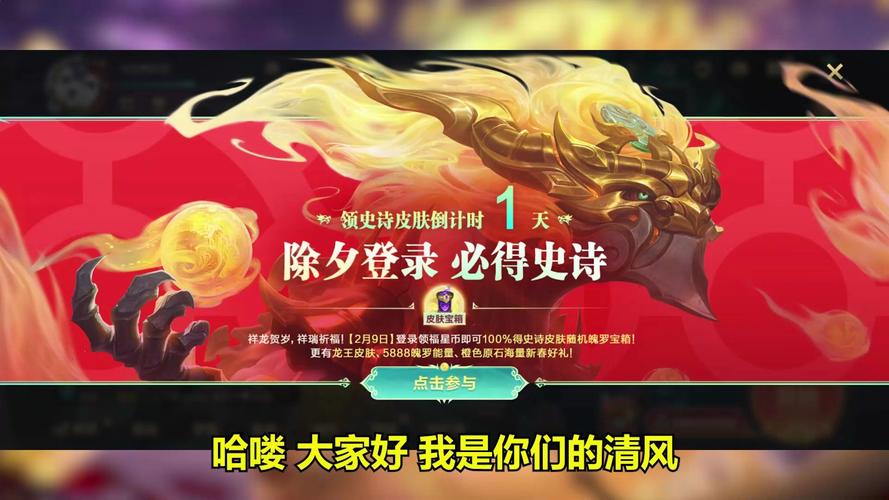 lol清风官方盒子皮肤
