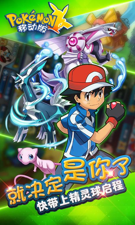 口袋妖怪小智版5.5官方正版