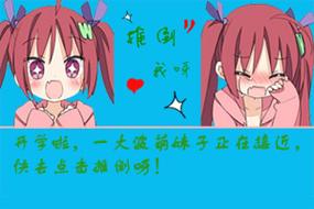 把女朋友推倒