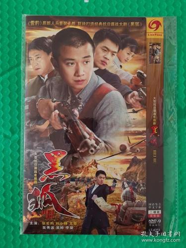黑狐在线观看免费版