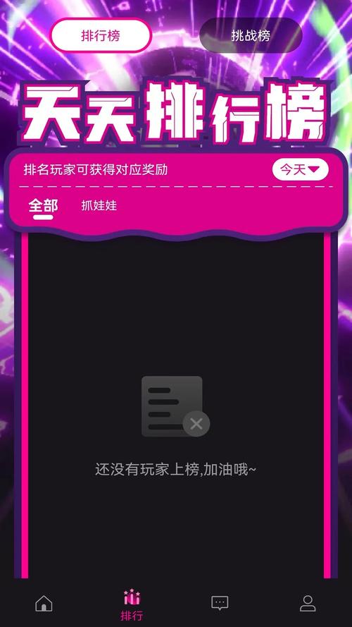 天天玩app最新版本更新内容介绍