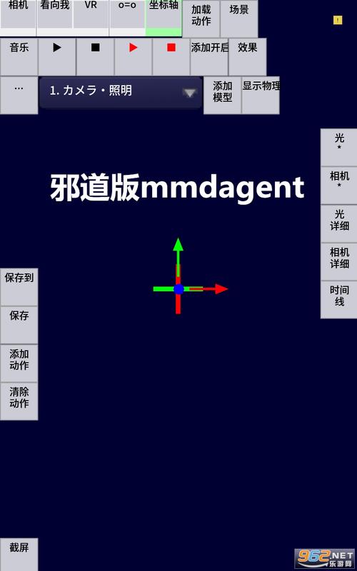 邪道版Mmdagent怎么添加表情