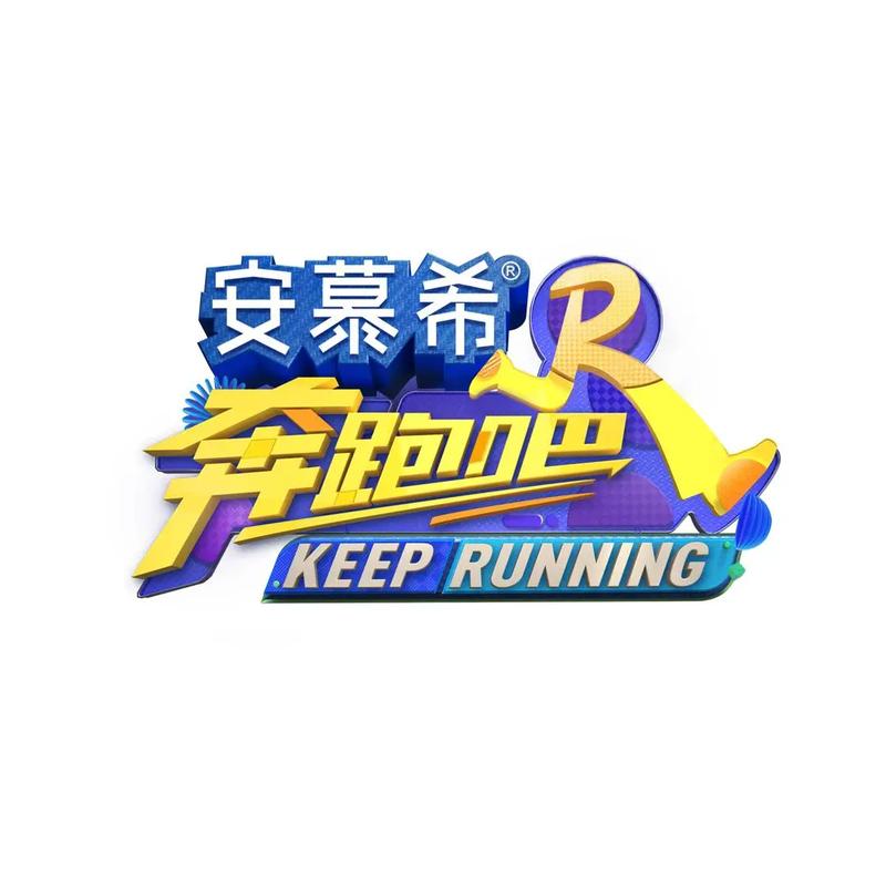 奔跑吧跑酷游戏