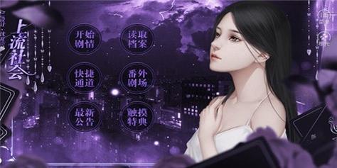 上流社会的奢侈生活安卓汉化