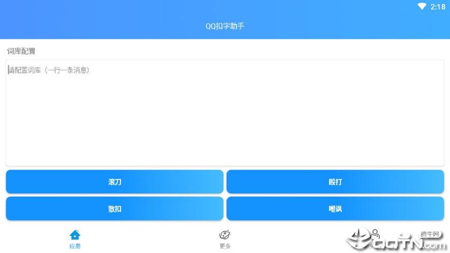 qq扣字神器全自动