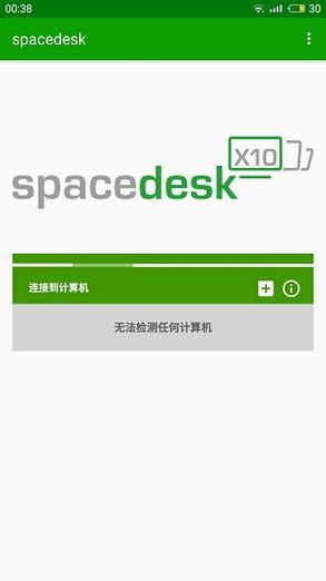 spacedesk安卓最新
