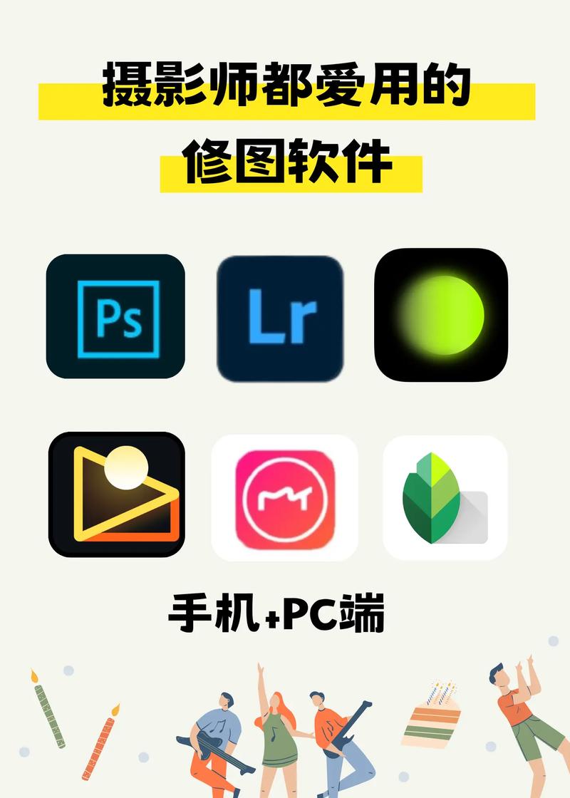 修图修图app软件