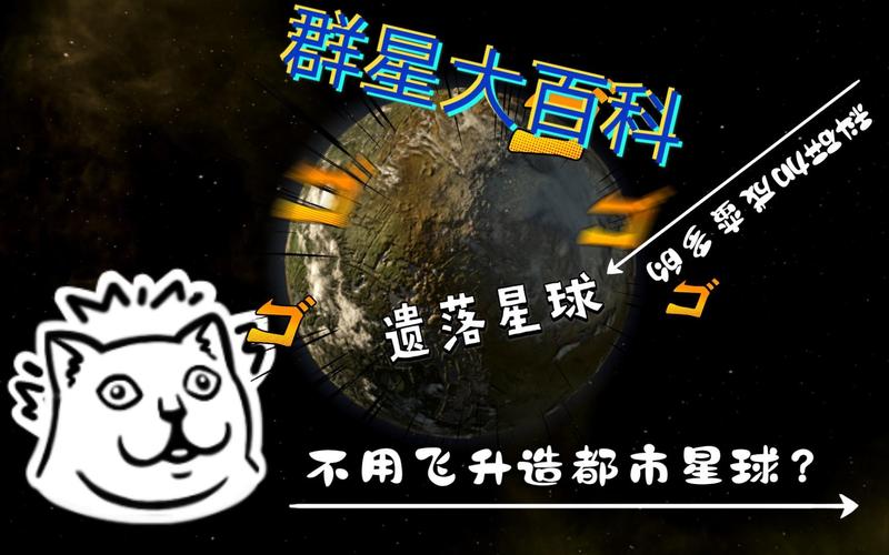 群星遗落星球代码