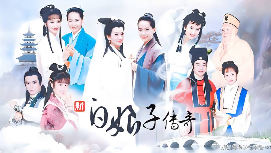 新白娘子传奇怀旧版游戏